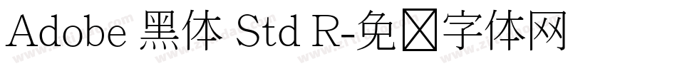 Adobe 黑体 Std R字体转换